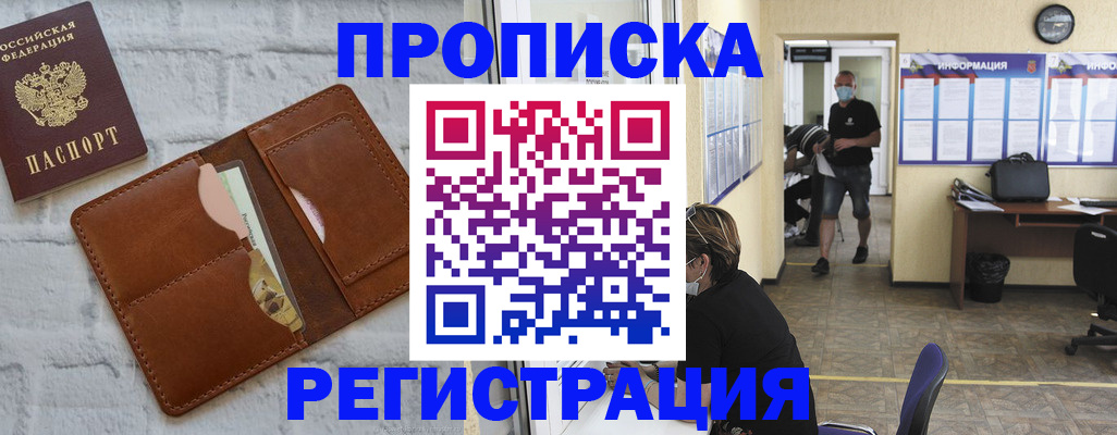 пропишу в квартире в Зиме